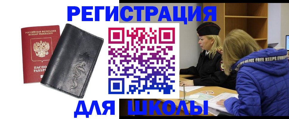 временная регистрация поиск в Чебоксарах