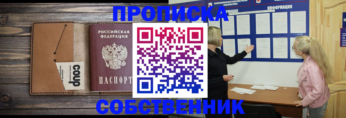 временная регистрация адрес в Чебоксарах