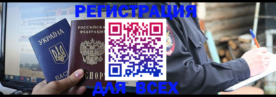 прописка гарантия в Чебоксарах