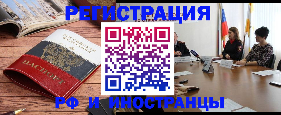 временная прописка в Чебоксарах